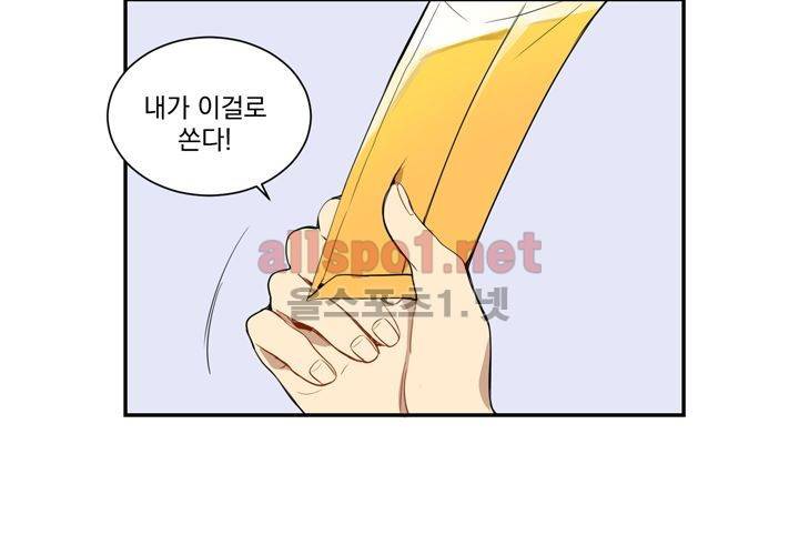 겨울 지나 벚꽃 5화 109
