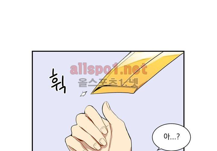 겨울 지나 벚꽃 5화 110