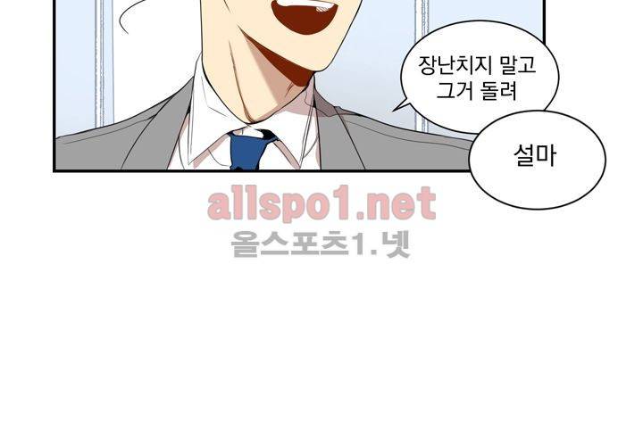 겨울 지나 벚꽃 5화 117