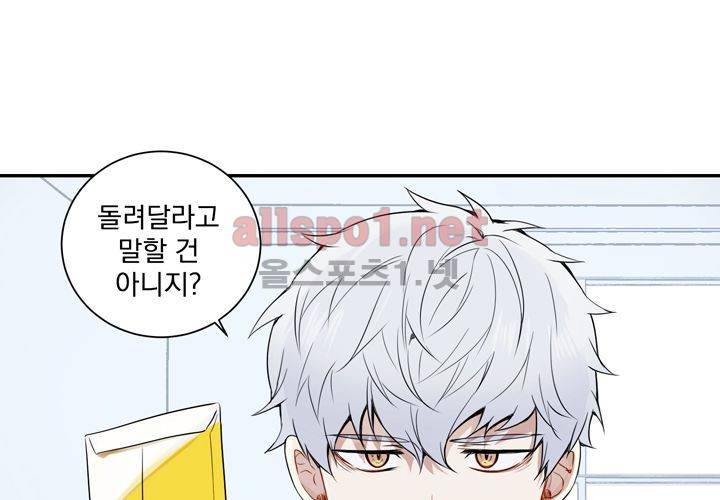 겨울 지나 벚꽃 5화 118