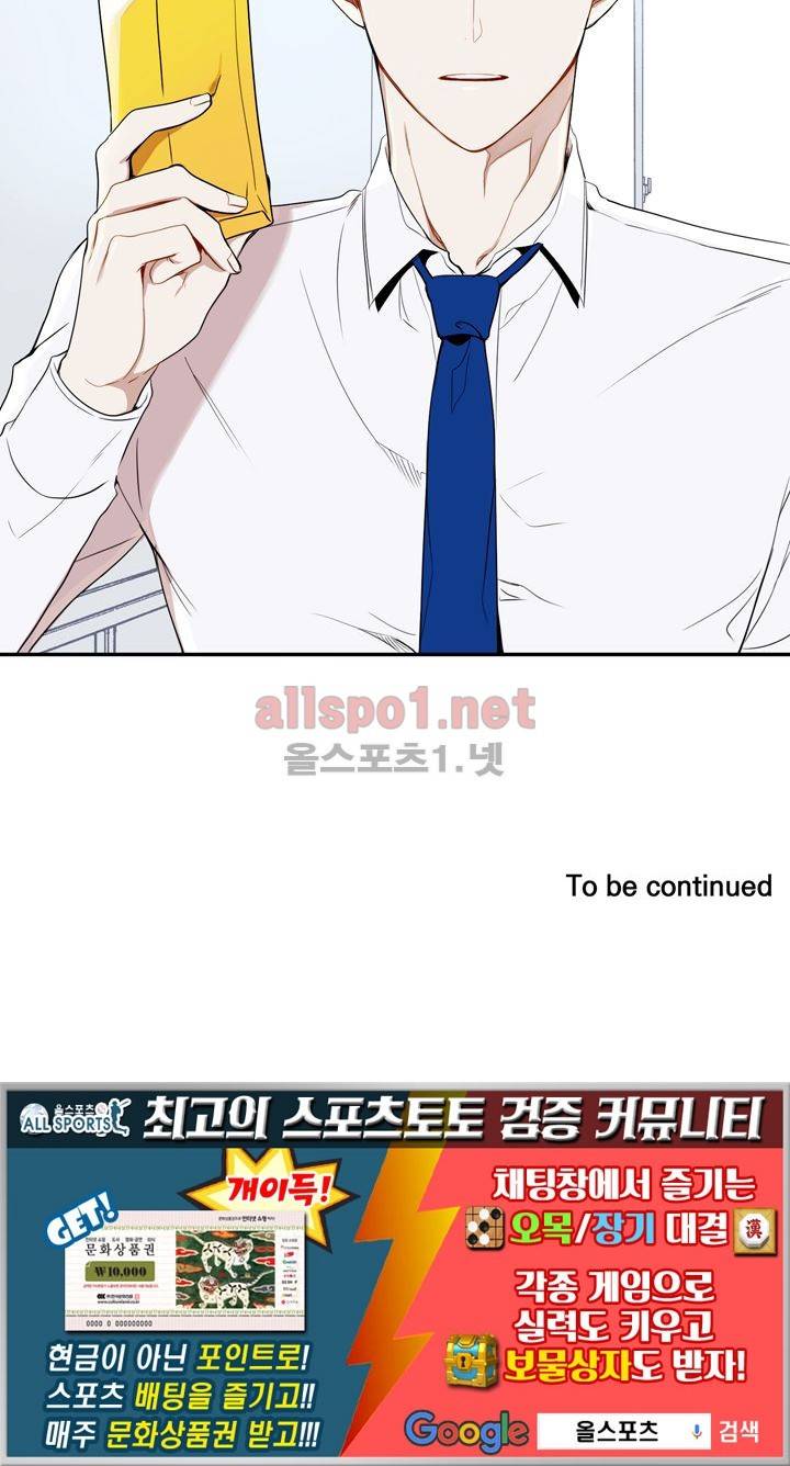 겨울 지나 벚꽃 5화 119
