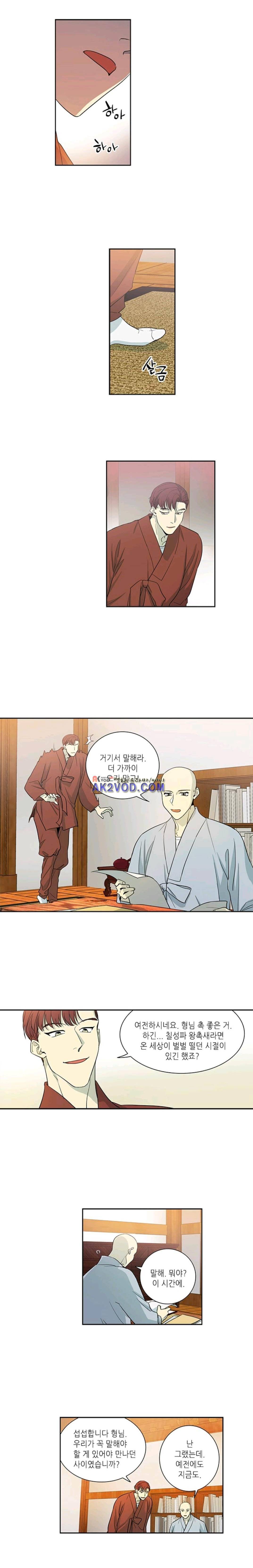극락의 로맨스 27화 1