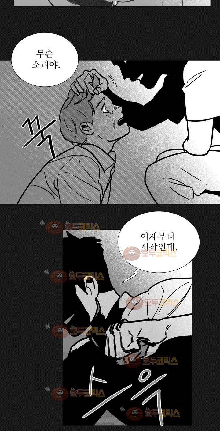완벽한 관계 19화 3