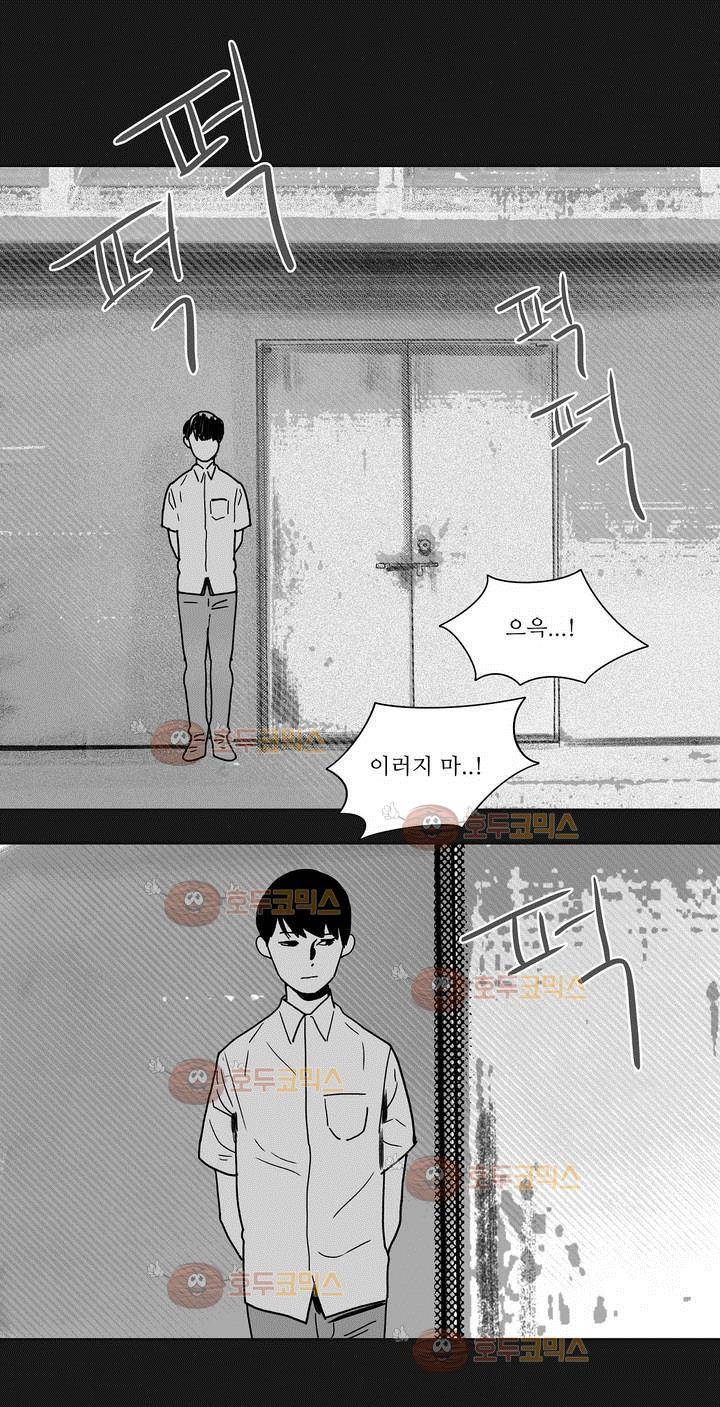 완벽한 관계 19화 4