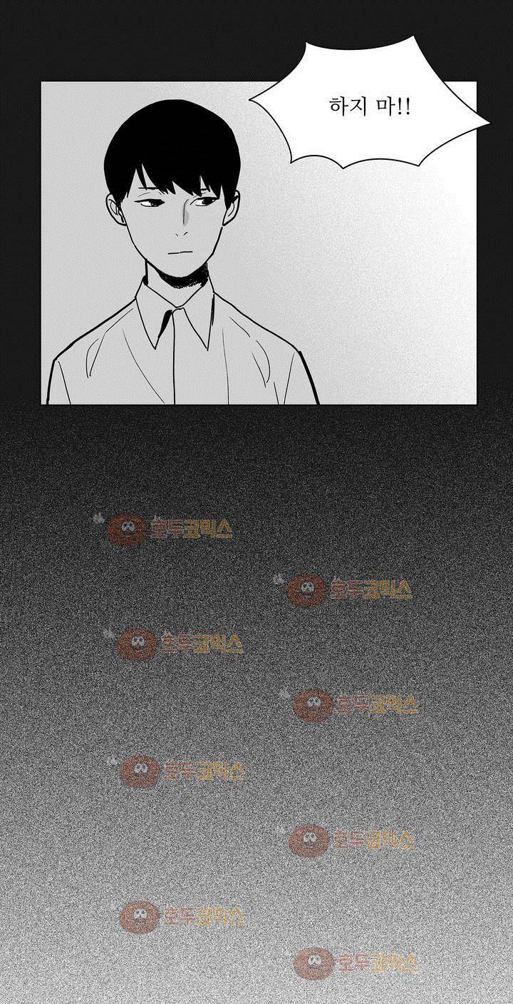 완벽한 관계 19화 5