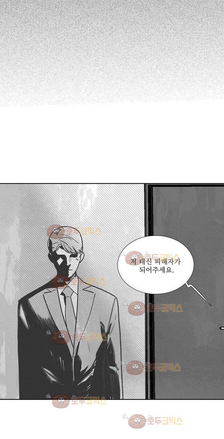 완벽한 관계 19화 6