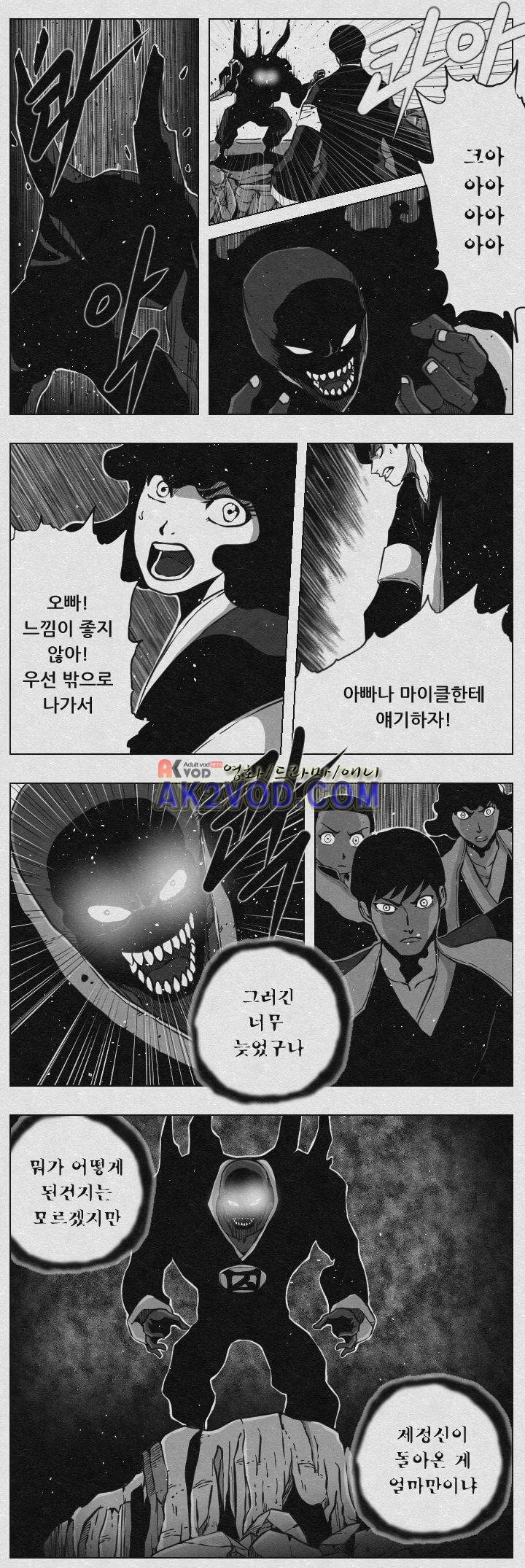 수호전 67화 2