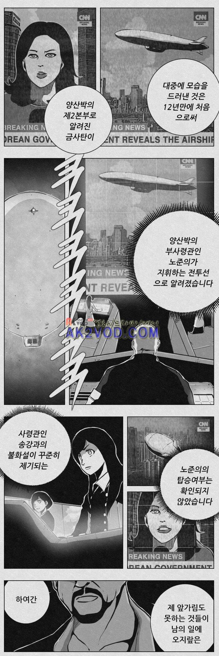수호전 67화 4