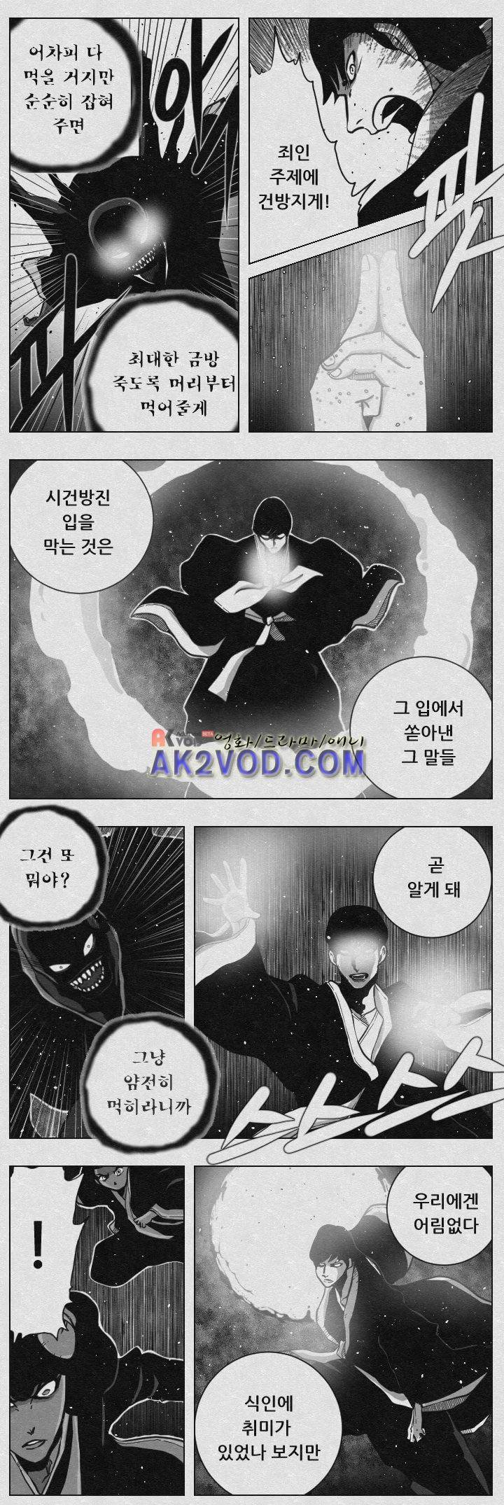 수호전 67화 8
