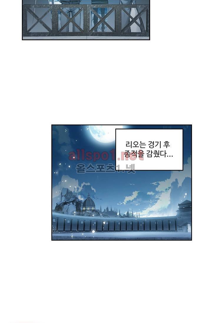 엘피스 전기: SOUL LAND 221화 2