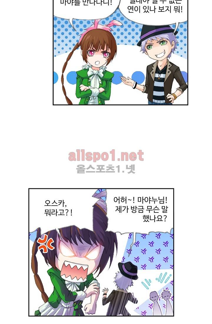 엘피스 전기: SOUL LAND 221화 6