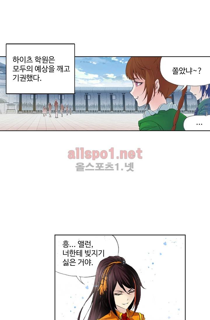 엘피스 전기: SOUL LAND 221화 7