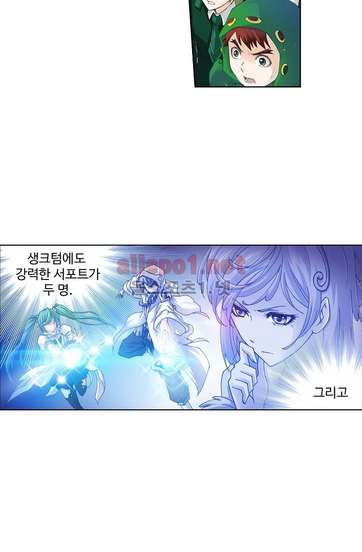 엘피스 전기: SOUL LAND 221화 12