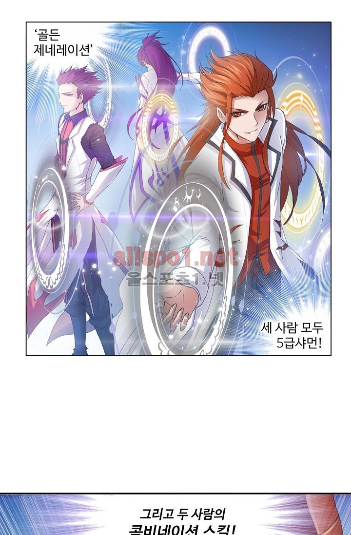 엘피스 전기: SOUL LAND 221화 13