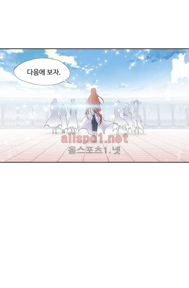 엘피스 전기: SOUL LAND 221화 22