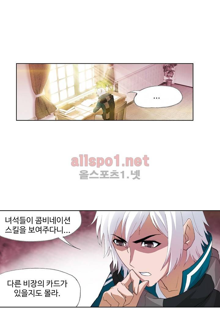 엘피스 전기: SOUL LAND 221화 23