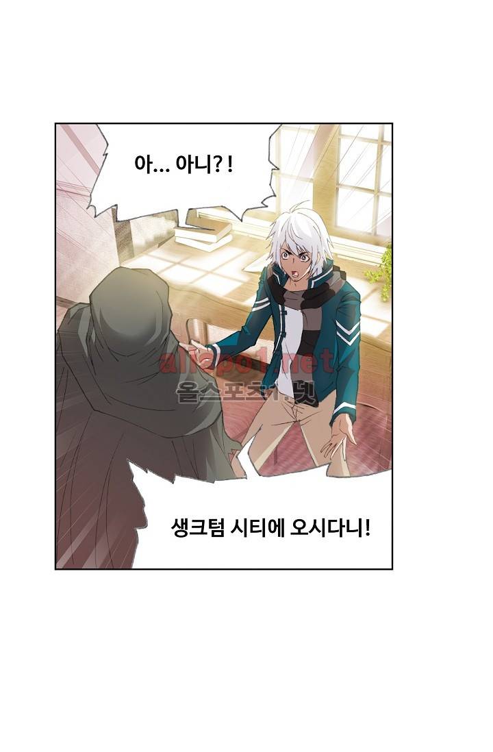 엘피스 전기: SOUL LAND 221화 25