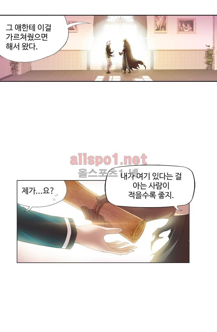 엘피스 전기: SOUL LAND 221화 26