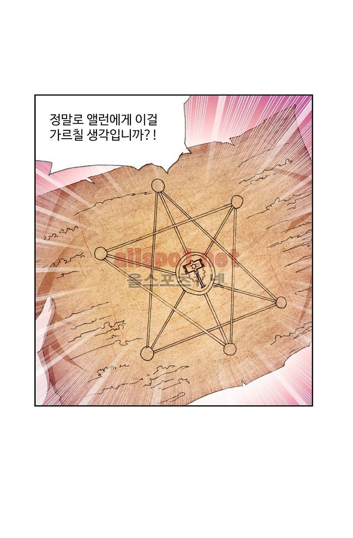 엘피스 전기: SOUL LAND 221화 28