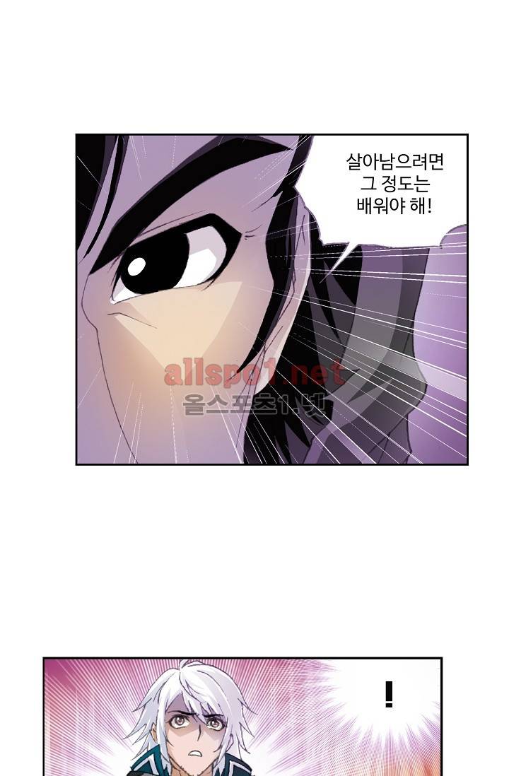 엘피스 전기: SOUL LAND 221화 30
