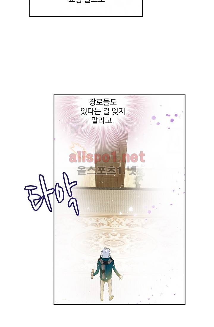 엘피스 전기: SOUL LAND 221화 33