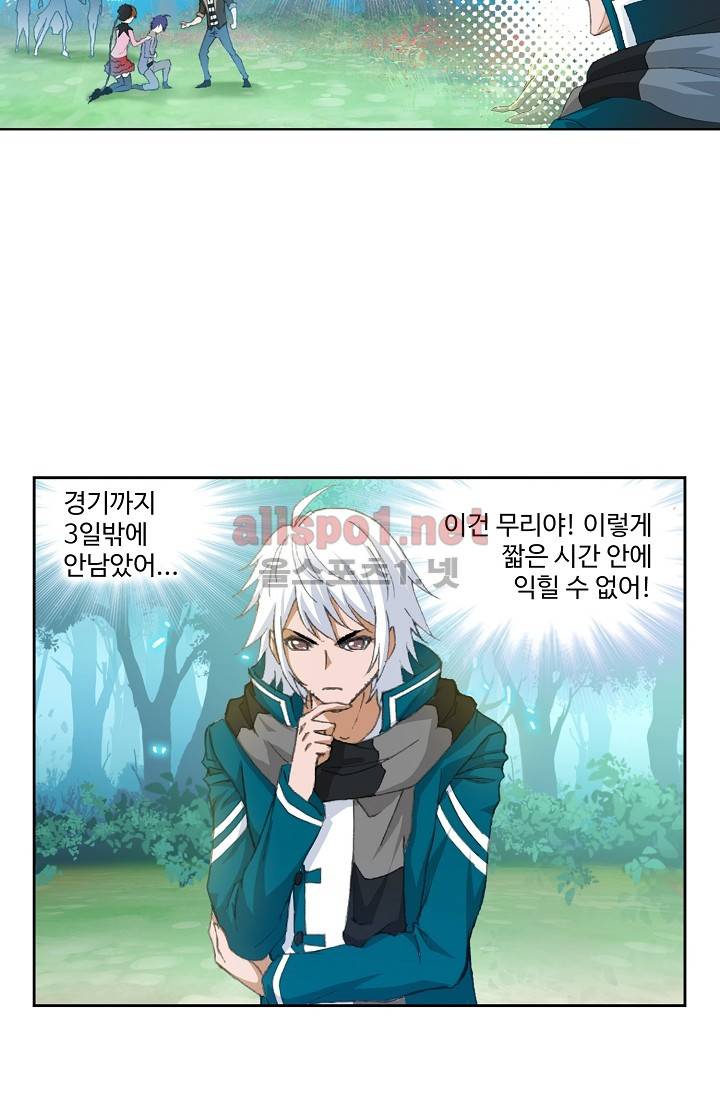 엘피스 전기: SOUL LAND 221화 35