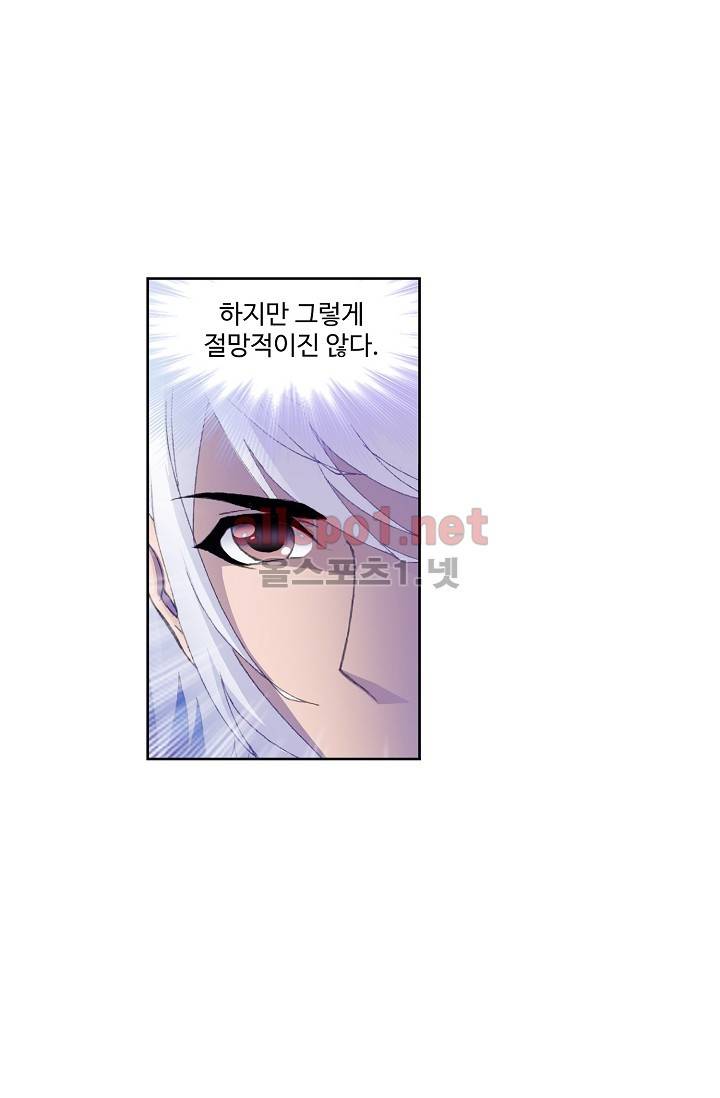 엘피스 전기: SOUL LAND 221화 36