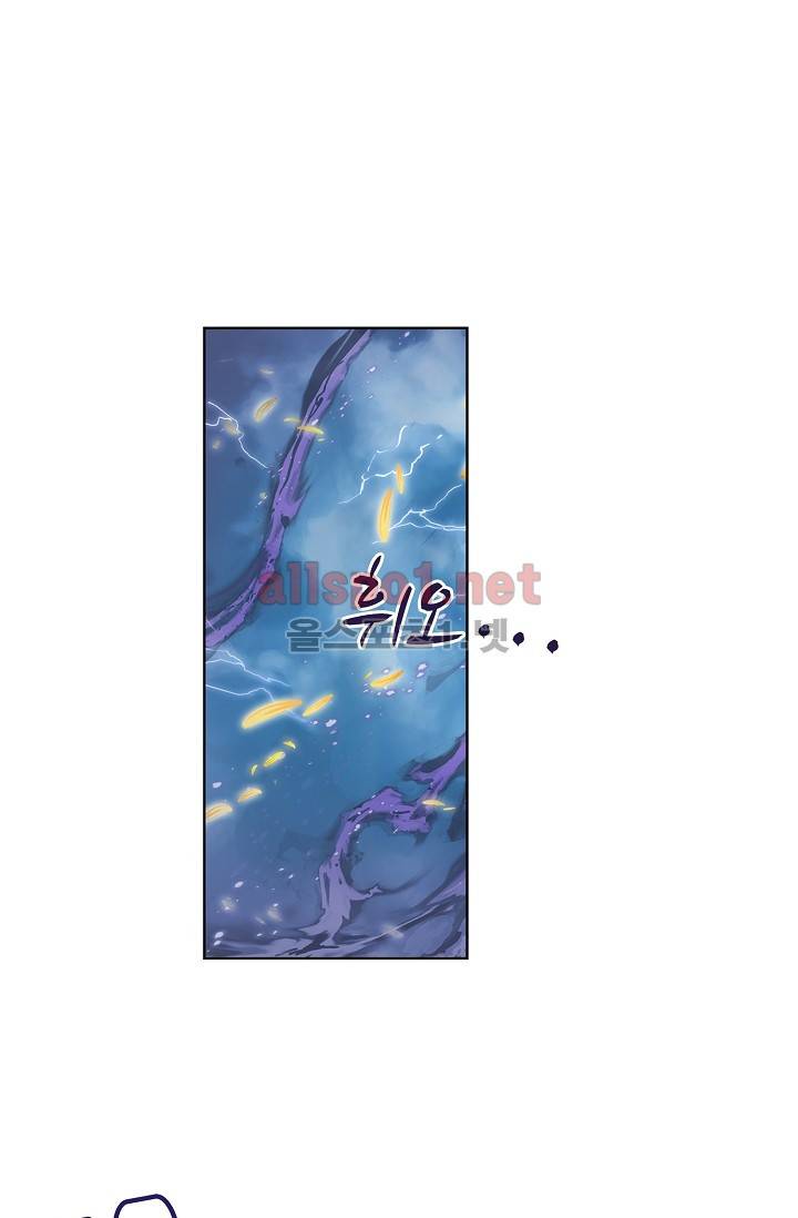 엘피스 전기: SOUL LAND 221화 39