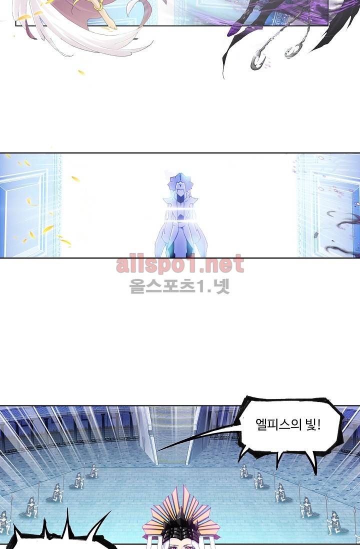 엘피스 전기: SOUL LAND 221화 42