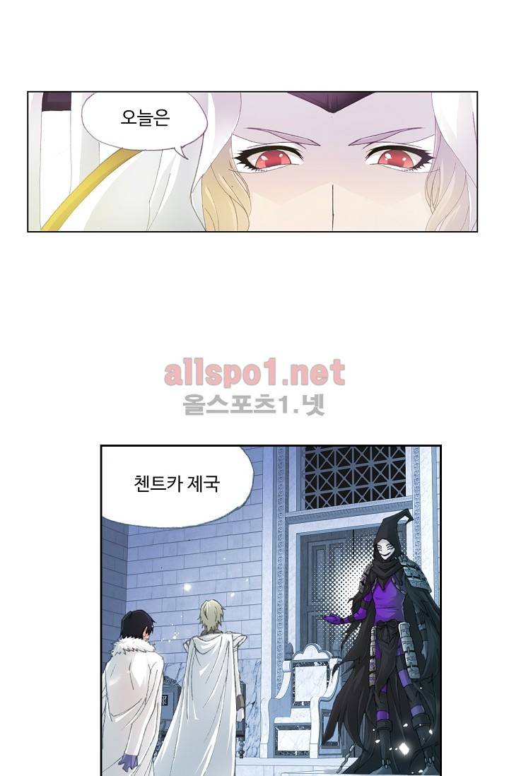 엘피스 전기: SOUL LAND 221화 44