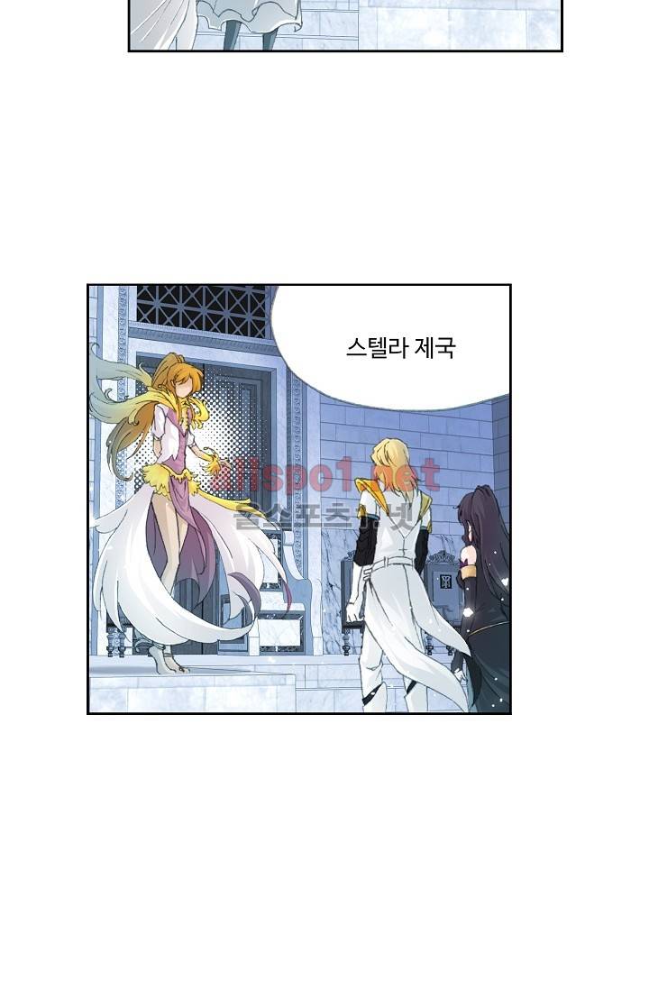 엘피스 전기: SOUL LAND 221화 45