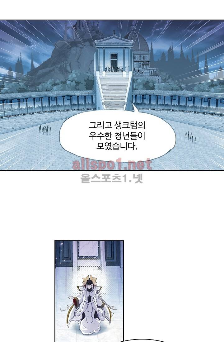 엘피스 전기: SOUL LAND 221화 46