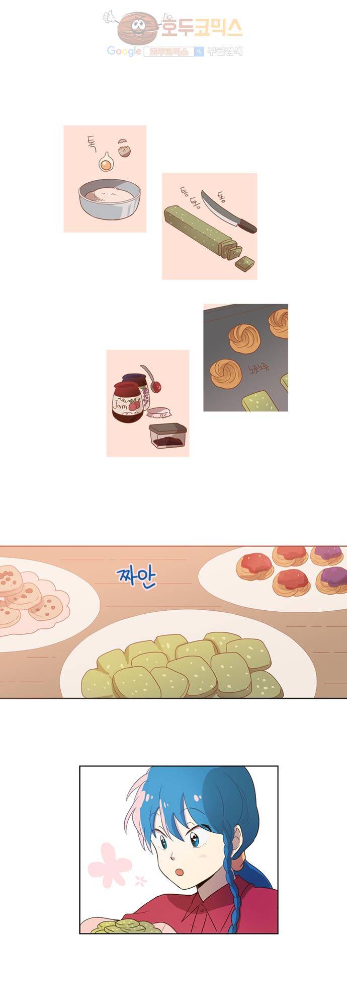 반중력소녀 59화 1