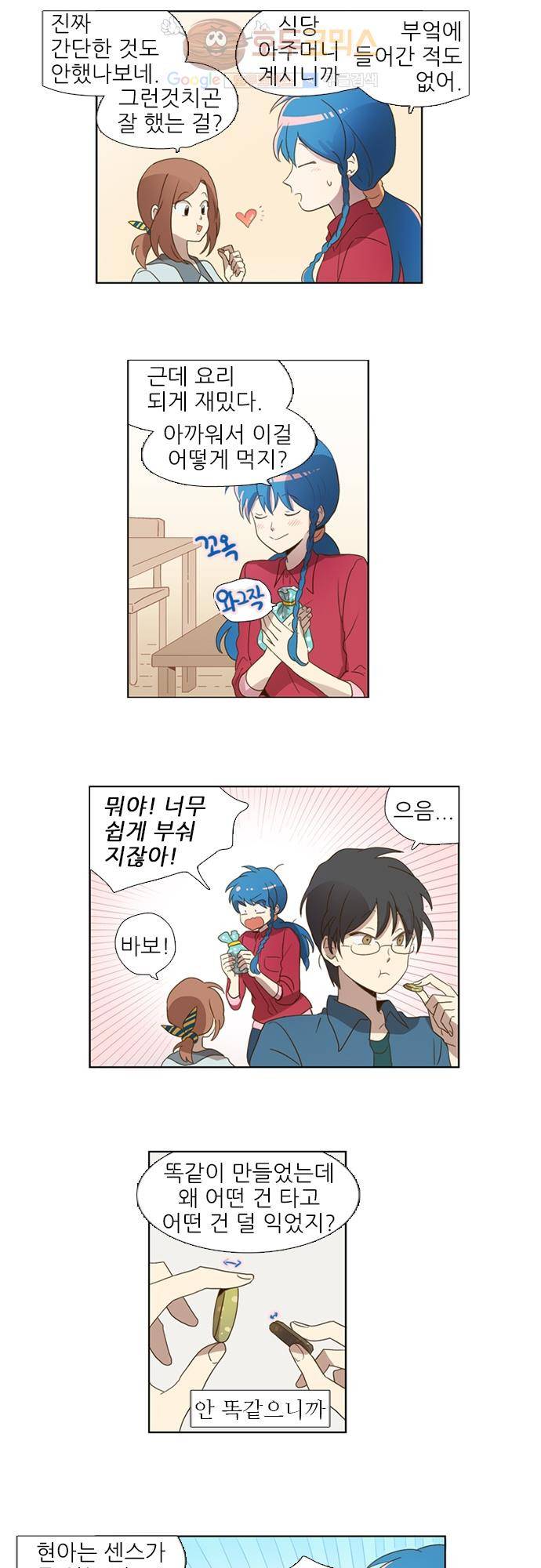 반중력소녀 59화 3