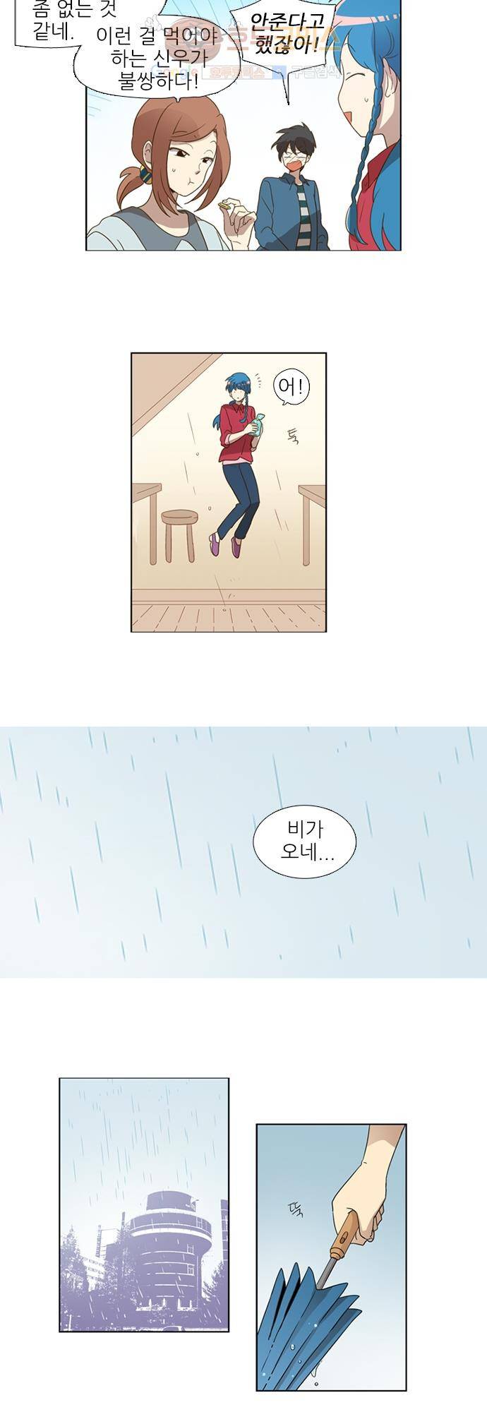 반중력소녀 59화 4