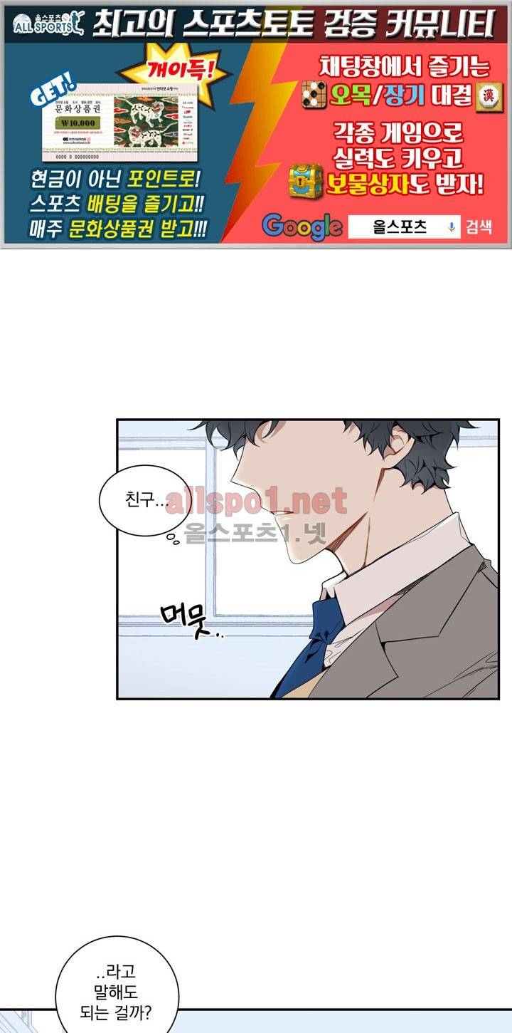 겨울 지나 벚꽃 10화 1
