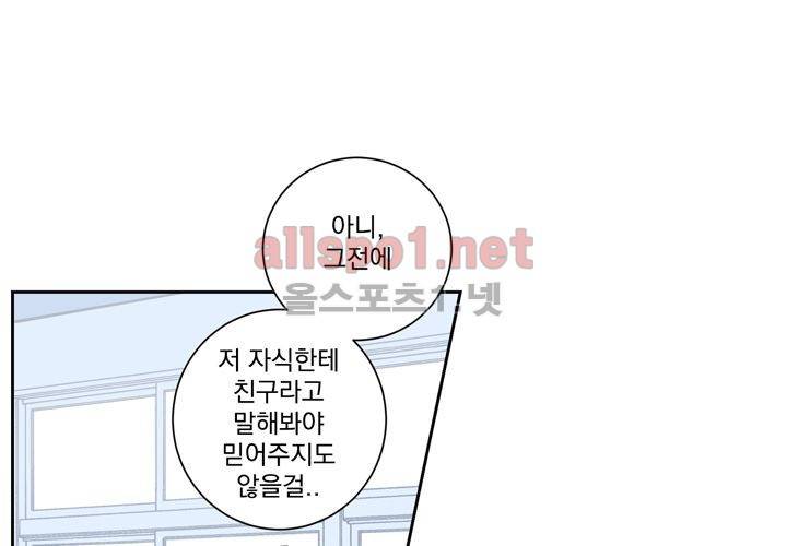 겨울 지나 벚꽃 10화 4