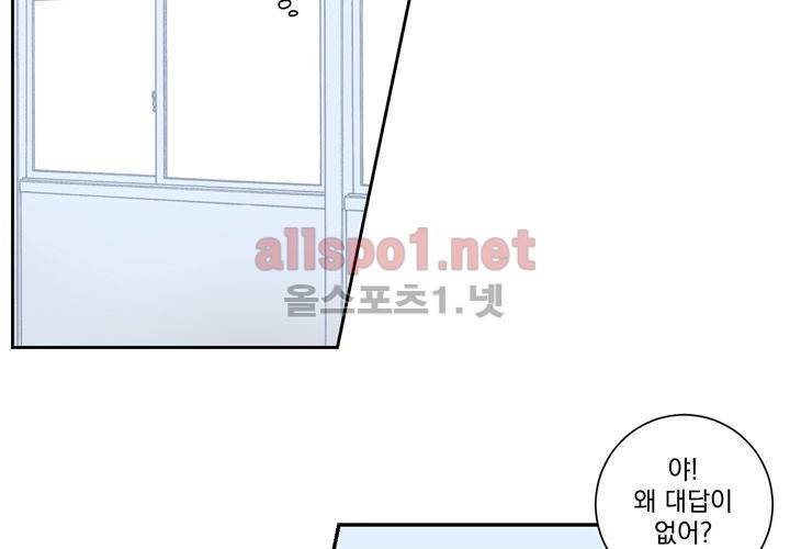 겨울 지나 벚꽃 10화 5