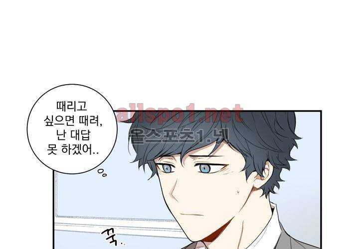 겨울 지나 벚꽃 10화 8
