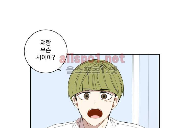 겨울 지나 벚꽃 10화 14