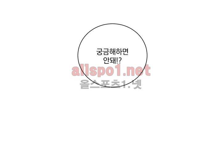겨울 지나 벚꽃 10화 24