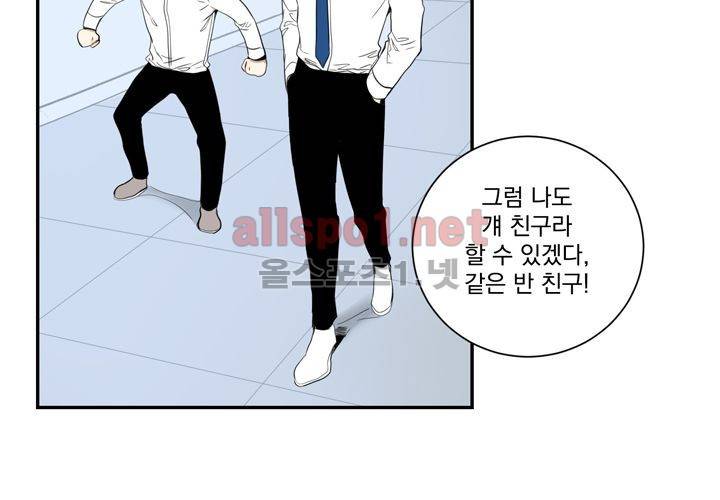 겨울 지나 벚꽃 10화 26