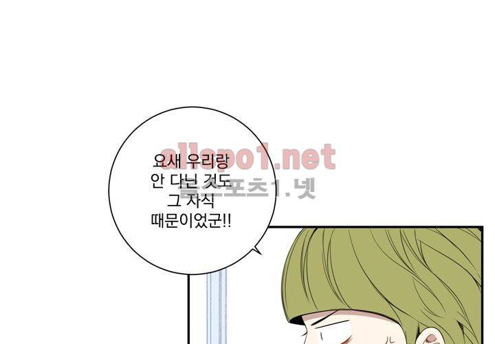 겨울 지나 벚꽃 10화 27