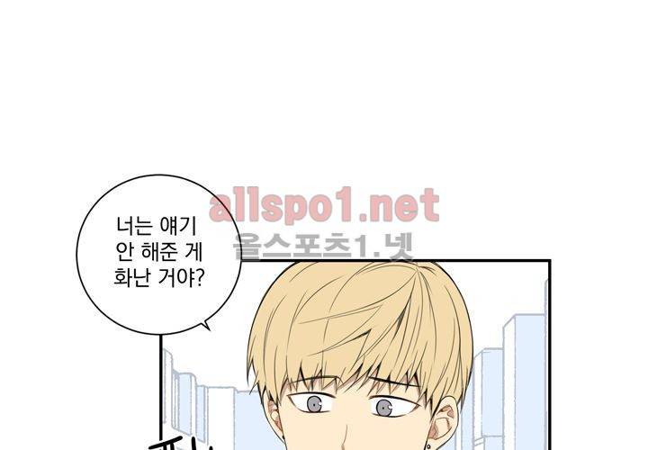 겨울 지나 벚꽃 10화 29