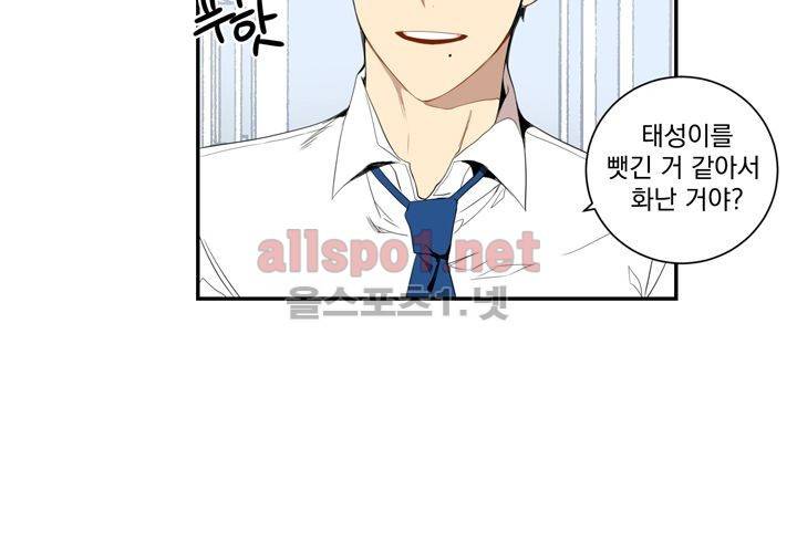 겨울 지나 벚꽃 10화 30