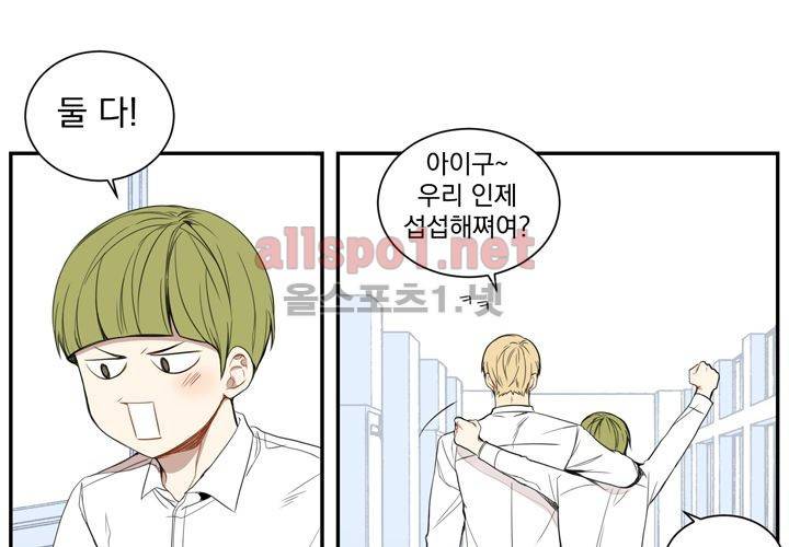 겨울 지나 벚꽃 10화 31