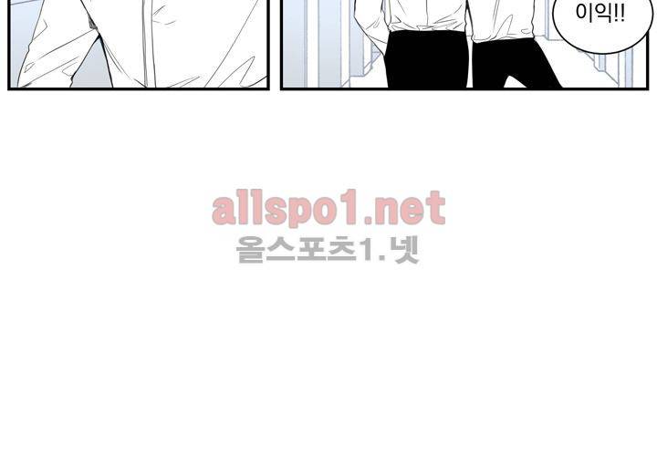 겨울 지나 벚꽃 10화 32