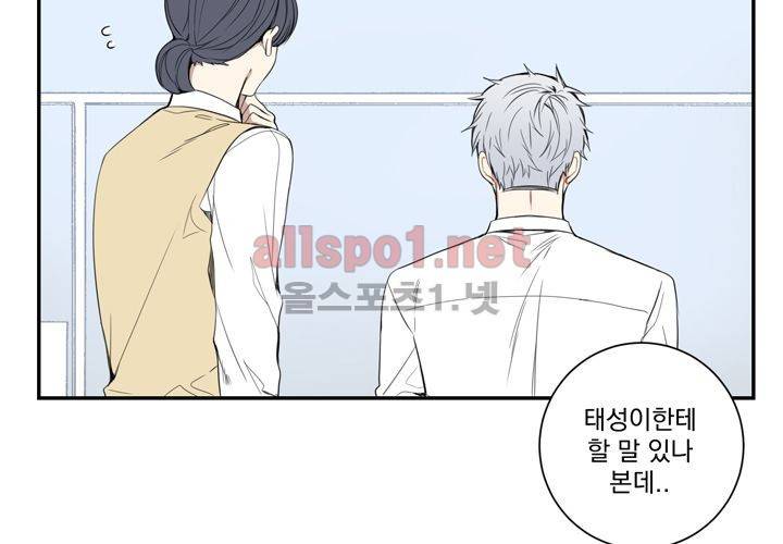 겨울 지나 벚꽃 10화 36