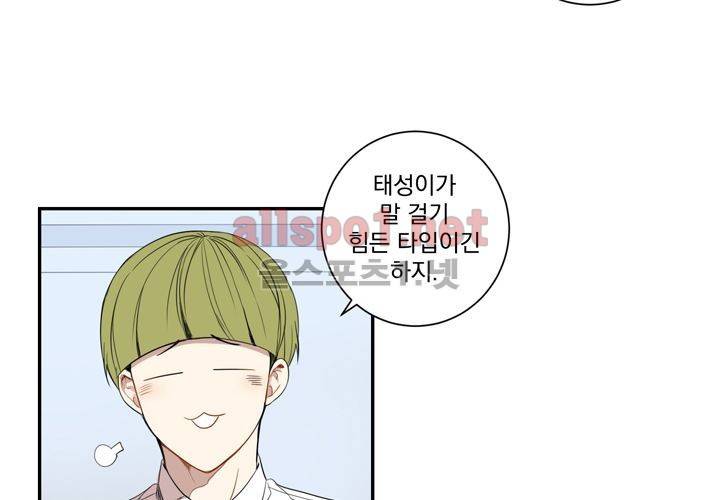 겨울 지나 벚꽃 10화 37