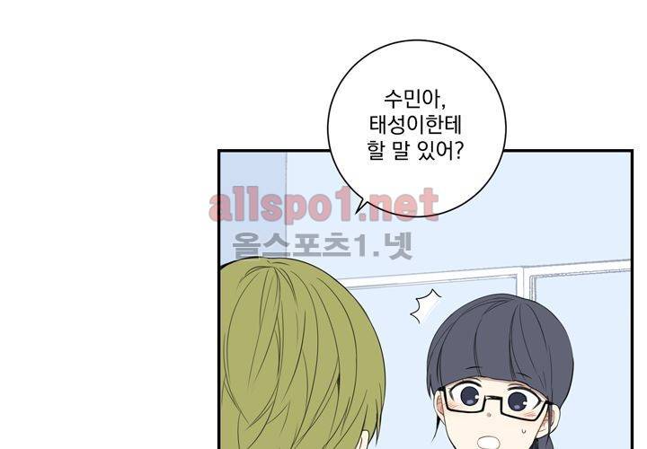 겨울 지나 벚꽃 10화 39